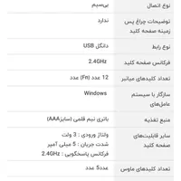 موس و کیبورد بی سیم msi|قطعات و لوازم جانبی رایانه|اسلام‌شهر, |دیوار