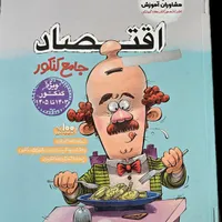 کتاب تست کنکور انسانی|کتاب و مجله آموزشی|مهر, |دیوار
