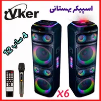 اسپیکرجدید(ویکر)مدلX6|سیستم صوتی خانگی|ارومیه, |دیوار