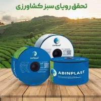 نوار تیپ آبیاری لوله نخدار|عمده‌فروشی|مشهد, امیریه|دیوار