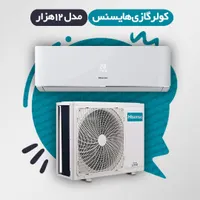 کولر گازی هایسنس کم مصرف کولرگازی HISENSE