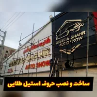 چلنیوم/تابلوبنر/ تابلوفلکس/تابلوکامپوزیت/شهرقدس|فروشگاه و مغازه|قدس, شهرقدس|دیوار