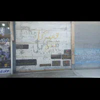 اجاره یک باب مغازه 45متری شهرک صنعتی موقعیت عالی
