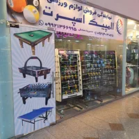 بیلیارد ویراکا|تجهیزات ورزشی|شیراز, شهرک آرین|دیوار