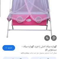 وسایل کودک