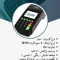 تعمیرات و فروش دستگاه کارتخوان|خدمات پیشه و مهارت|مشهد, جلالیه|دیوار