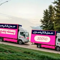 باربری اتوبار شهرستان بار حمل اثاثیه اسباب کشی کرج