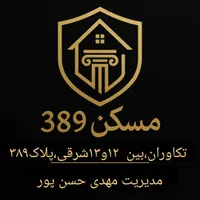 آپارتمان ۱۲۵ متری ۲ خوابه_فول امکانات_تکواحدی