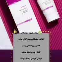 بوتاکس بدون نیاز به تزریق|آرایشی، بهداشتی، درمانی|رشت, رودباری|دیوار