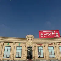 استخدام نیرو اکبرجوجه شعب همدان