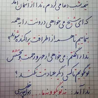 آموزش خوشنویسی با خودکار ققنوس|خدمات آموزشی|تبریز, |دیوار