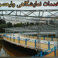 اسپیس داربست چادر استیج هلندی ویدئو وال|خدمات پذیرایی، مراسم|تهران, افسریه|دیوار