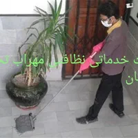 شرکت خدماتی نظافتی مهراب تجارت پارسیان