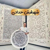 فرش شادلین|فرش|اهواز, پادادشهر|دیوار