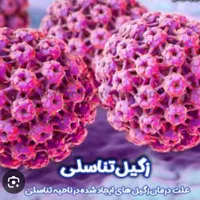 درمان زگیل تناسلی توسط جراح متخصص با لیزر CO2|خدمات آرایشگری و زیبایی|تهران, امیرآباد|دیوار