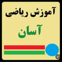 تدریس تخصصی گروهی وخصوصی ریاضی اول تانهم|خدمات آموزشی|زنجان, |دیوار