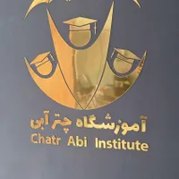 آموزش مهارت های کامپیوتر و برنامه نویسی