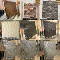 دیوارپوش فومی|مصالح و تجهیزات ساختمان|کرمانشاه, |دیوار