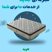 تشک پلاس باف اقساط۶تا۳۶ماهه پزشکی طبی و طبی فنری|تشک تختخواب|تهران, افسریه|دیوار