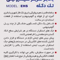 بالابر نفربر تک دکله یکنفره چرخ کارگاهی|ماشین‌آلات صنعتی|مشهد, گاز|دیوار