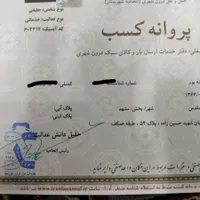 باربری  منزل خاور وانت نیسان کارگر آرتین بار|خدمات حمل و نقل|مشهد, جانباز|دیوار