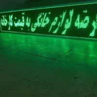 تابلو روان سبز و قرمز / تابلو ال ای دی تابلوروان|فروشگاه و مغازه|شیراز, مسلم|دیوار