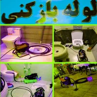 لوله بازکنی شهرقدس کاووسی بهشتی عزیزی ابریشم|خدمات پیشه و مهارت|قدس, |دیوار