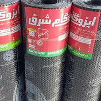 نصب و فروش ایزوگام دلیجان..شرق