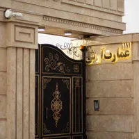 اجاره باغ ویلای عمارتی لاکچری آبگرم مستقیم ازمالک|اجارهٔ کوتاه‌مدت ویلا و باغ|مشهد, عسگریه|دیوار
