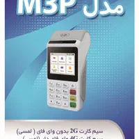 کارتخوان سیار با طرح تعویضدر ایینده خدمات ویژه پوز|فروشگاه و مغازه|اصفهان, دستگرده|دیوار