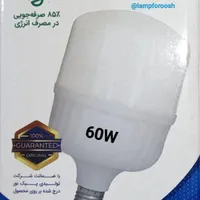 عمده لامپ پارس پیک نور ۶۰ وات از کارخانه