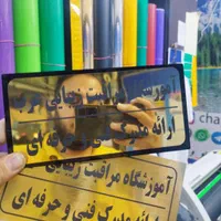 لیبل دندونی برچسب دندونی بنر  کد پستی پلاک پستی|لوازم التحریر|گرگان, |دیوار