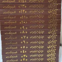 تاریخ طبری ۱۶ جلدی|کتاب و مجله تاریخی|تهران, میدان ولیعصر|دیوار