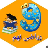 تدریس ریاضی خصوصی و نیمه خصوصی برای دختران|خدمات آموزشی|اصفهان, ملک‌شهر|دیوار