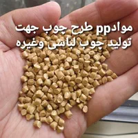 تولیدوفروش موادپلاستیکABSهایمپکPPوپلی آمید|خدمات پیشه و مهارت|تهران, شهید رجایی|دیوار