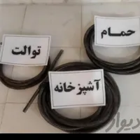 لوله بازکنی کل شهر در نزدیکی شما بدون واسطه|خدمات پیشه و مهارت|اصفهان, احمدآباد|دیوار