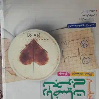 ۱۳ عدد کتاب کمک درسی دهم و یازدهم و دوازدهم|کتاب و مجله آموزشی|پاکدشت, پاکدشت (مامازند)|دیوار
