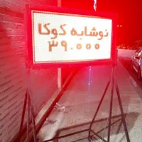 فریزر کینو ۷۰ kino پرچم ساحلی تابلو روان و چلنیوم|فروشگاه و مغازه|اندیشه, اندیشه فاز ۴|دیوار