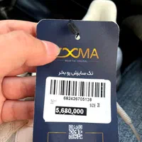 اورجینال سایز ۳۸|کیف، کفش، کمربند|اصفهان, برازنده|دیوار
