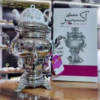 سماور گازی بدون کوره سماورگازی بدون تنوره|سماور، چای‌ساز، قهوه‌ساز|قم, بلوار امین و ساحلی|دیوار
