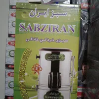 سبزی خردکن سبز ایران ( اصلی )|خردکن، آسیاب، غذاساز|تهران, شوش|دیوار