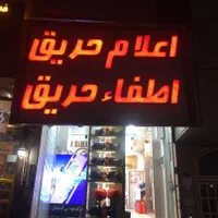 لوله کشی|مصالح و تجهیزات ساختمان|قم, بنیاد|دیوار