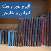 گالری تمبر شیراز|کلکسیون سکه، تمبر، اسکناس|شیراز, وصال|دیوار