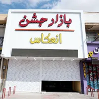 نما کامپوزیت وانیا دژپاد