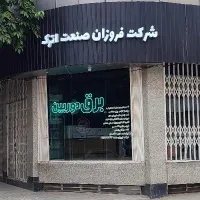 خدمات برق صنعتی و ساختمانی دوربین