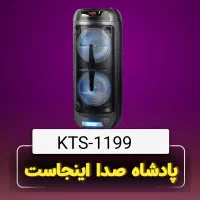 اسپیکر پر قدرت ۱۶ اینچ kts 1199|سیستم صوتی خانگی|اصفهان, گلزار|دیوار