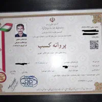 باربری،اتوبارصدرا(بافاکتور رسمی)صددرصدتضمینی