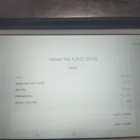 تبلت سامسونگ|تبلت|گرگان, |دیوار