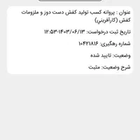 مشاور جوازکسب و مشاغل ،کد ،کارت بازرگانی|خدمات مالی، حسابداری، بیمه|تهران, بلوار کشاورز|دیوار