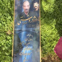 سنگ قبر سنگ مزار رنگی سه بعدی کد c13|عمده‌فروشی|تهران, جیحون|دیوار